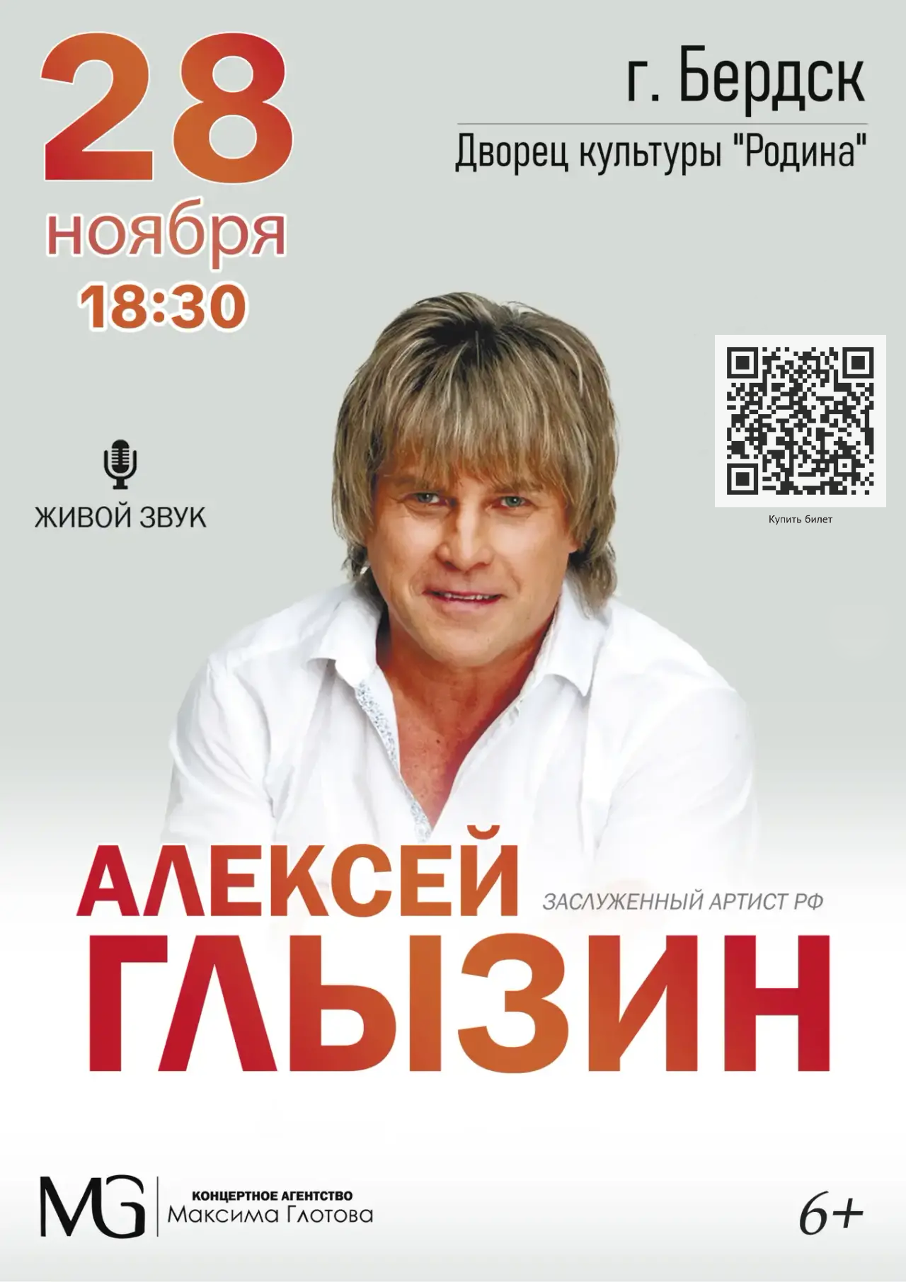 11.28 А Глызин.png 11.28 А Глызин.png